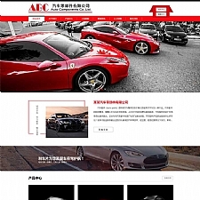(自适应手机端)简繁双语响应式HTML5汽修汽配制造类网站源码汽车零件配件pbootcms模板