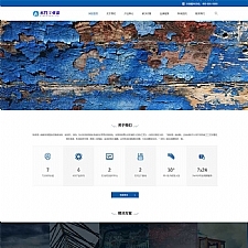 (自适应手机端)蓝色水性工业漆网站源码工业油漆pbootcms化工类网站模板