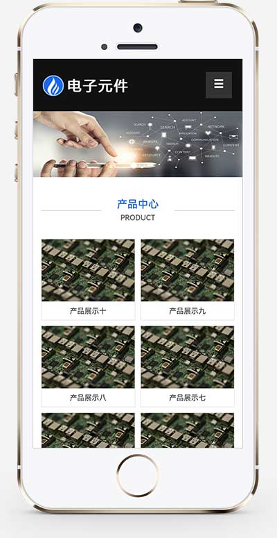 (自适应手机端)响应式HTML5电子元件类网站源码电子科技设备pbootcms网站模板