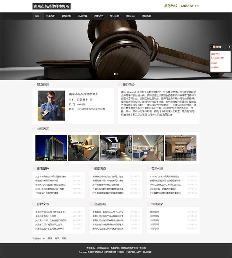 (自适应手机端)响应式HTML5个人律师网站源码律师事务所网站pbootcms模板