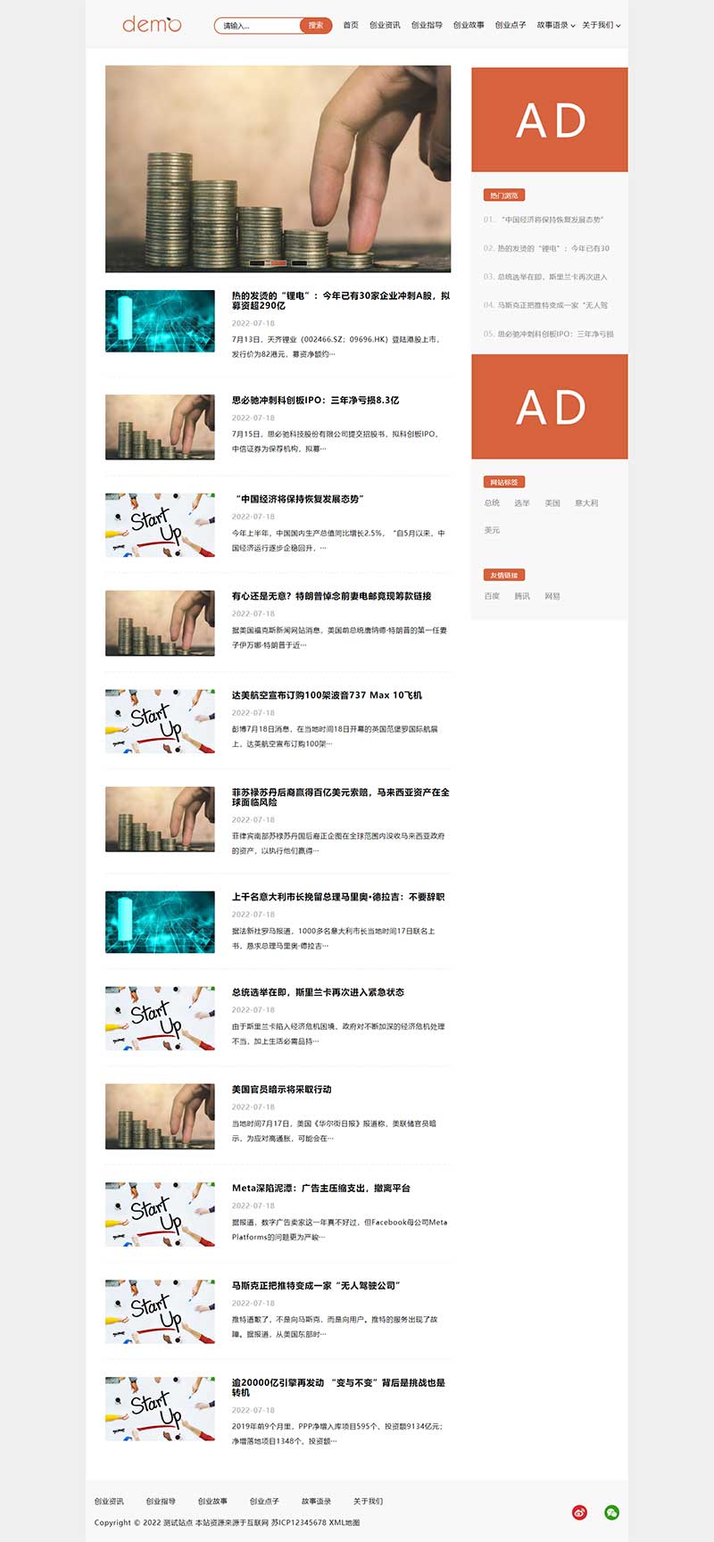 (自适应手机端)响应式HTML5创业博客类网站源码文章新闻资讯网站博客整站pbootcms模板