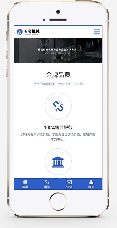 (自适应手机端)响应式五金金属机械设备网站源码机械零部件设备公司网站pbootcms模板