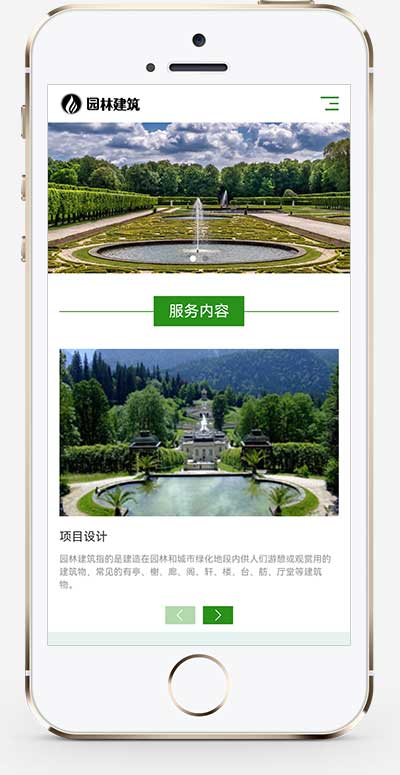 (自适应手机端)响应式HTML5园林艺术建筑网站源码园林景观设计工程类pbootcms模板