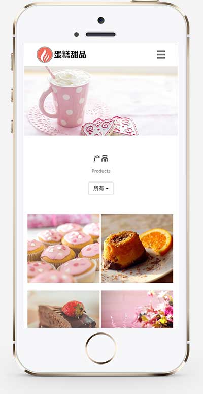 (自适应手机端)响应式html5甜品糕点美食网站源码蛋糕甜点类网站pbootcms模板