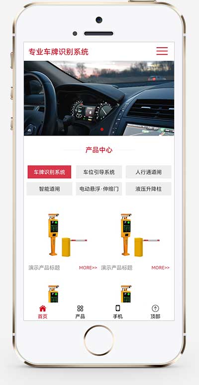 (自适应手机端)停车场系统网站源码车牌智能识别系统类网站pbootcms模板