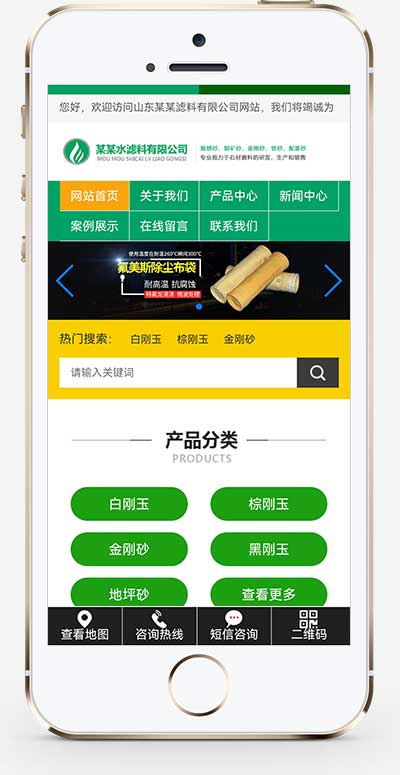 (自适应手机端)绿色HTML5滤料石材网站源码简约时尚滤石过滤材料类pbootcms企业模板