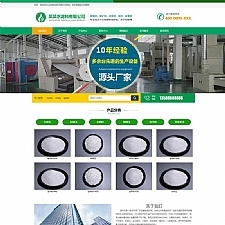 (自适应手机端)绿色HTML5滤料石材网站源码简约时尚滤石过滤材料类pbootcms企业模板