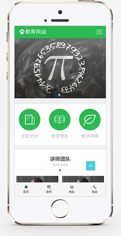 (PC+WAP)绿色教育培训机构网站源码教育培训课程类网站pbootcms模板