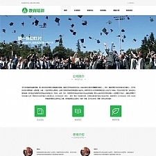 (PC+WAP)绿色教育培训机构网站源码教育培训课程类网站pbootcms模板