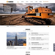 (自适应手机端)HTML5大型矿山重工设备网站源码机械重工设备装备制造类企业网站pbootcms模板