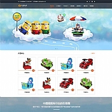 (自适应手机端)HTML5响应式玩具游乐设施网站源码儿童乐园玩具批发制造类企业网站pbootcms模板