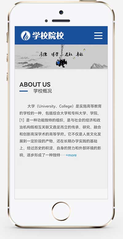 (自适应移动端)响应式外国语学校网站源码HTML5响应式大学学校院校类网站pbootcms模板