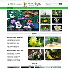 (PC+WAP)绿色花草植物网站源码花卉养殖新闻资讯类pbootcms模板