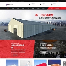 (PC+WAP)临时婚葬帐篷大棚网站源码帐篷篷房建筑建材定制设计类网站pbootcms模板