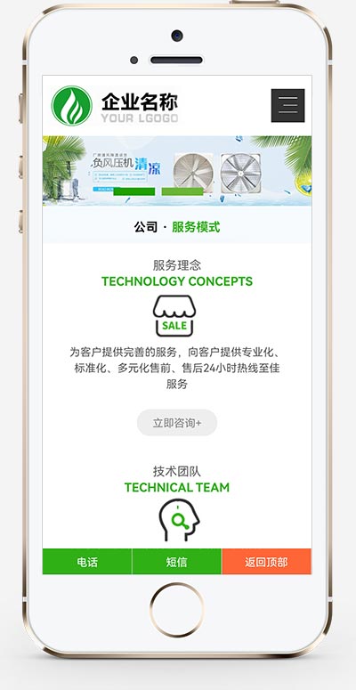 (自适应手机端)响应式风机机械设备企业营销型网站源码HTML5绿色大气环保机电网站pbootcms模板
