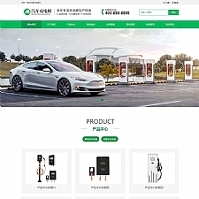 (PC+WAP)汽车充电桩网站源码新能源汽车充电桩类网站pbootcms模板