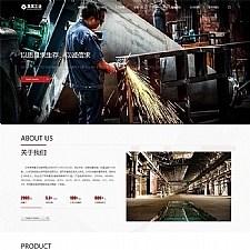 (自适应手机版)响应式html5工业设备网站源码重工业钢铁机械类网站pbootcms模板