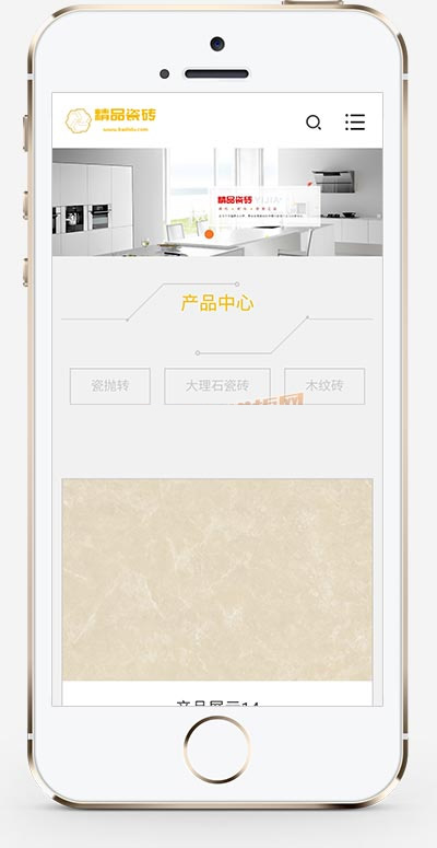 (自适应手机端)响应式html5装修建材网站源码瓷砖大理石建材类网站pbootcms模板