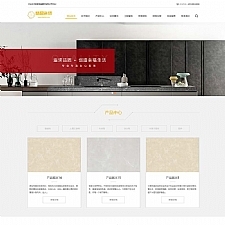 (自适应手机端)响应式html5装修建材网站源码瓷砖大理石建材类网站pbootcms模板