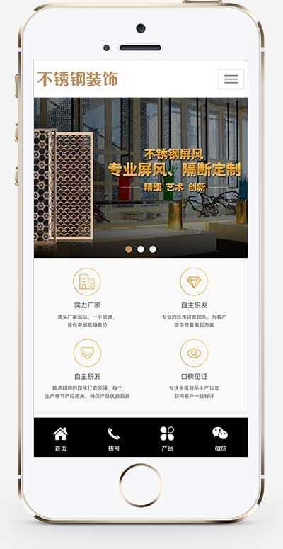 (PC+WAP)不锈钢装饰工程网站源码金属不锈钢屏风工艺制品公司pbootcms模板