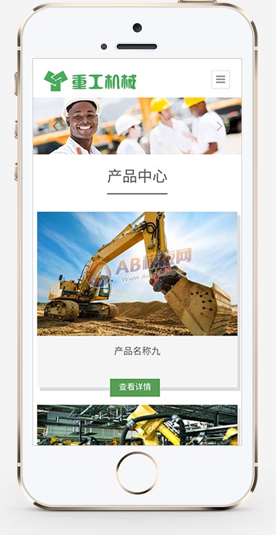 (自适应手机端)挖掘机机推土机网站源码重工工业机械网站pbootcms模板