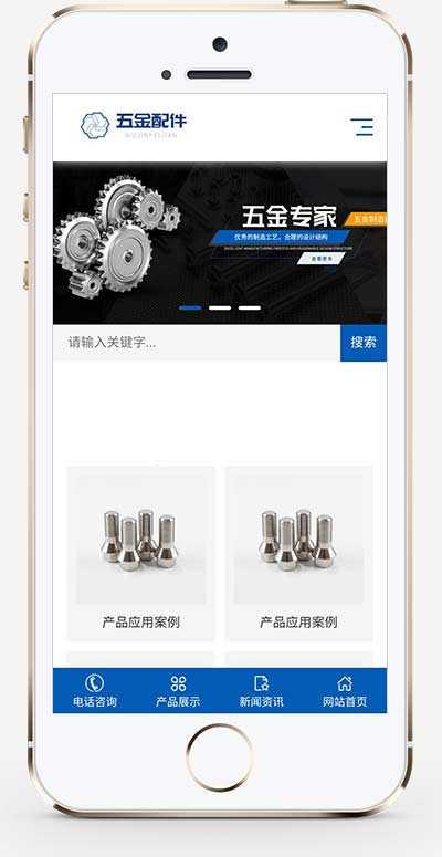 (自适应手机端)机械加工设备网站源码五金配件类网站pbootcms模板
