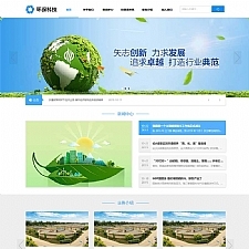 (自适应手机端)HTML5响应式蓝色集团通用网站源码蓝色宽屏简洁环保科技能源pbootcms企业网站模板