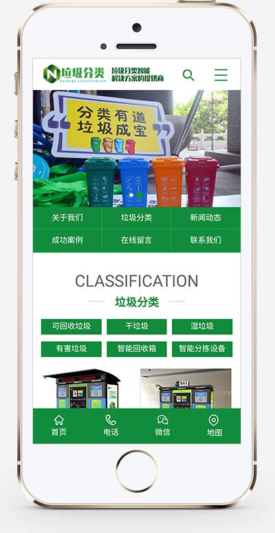 (PC+WAP)绿色环保设备网站源码垃圾桶设备生产厂家网站pbootcms模板