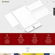 (自适应手机端)响应式品牌设计公司网站源码画册包装设计类pbootcms网站模板
