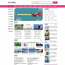 (PC+WAP)粉色生活门户网站源码生活资讯百科门户类网站pbootcms模板