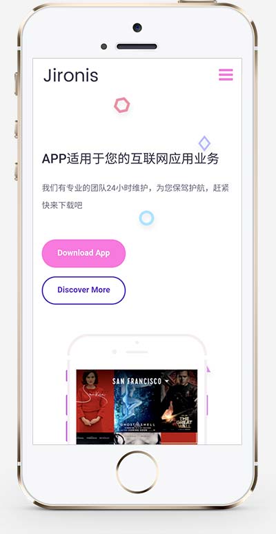 (自适应手机端)App软件落地页网站源码APP应用程序官网pbootcms网站模板