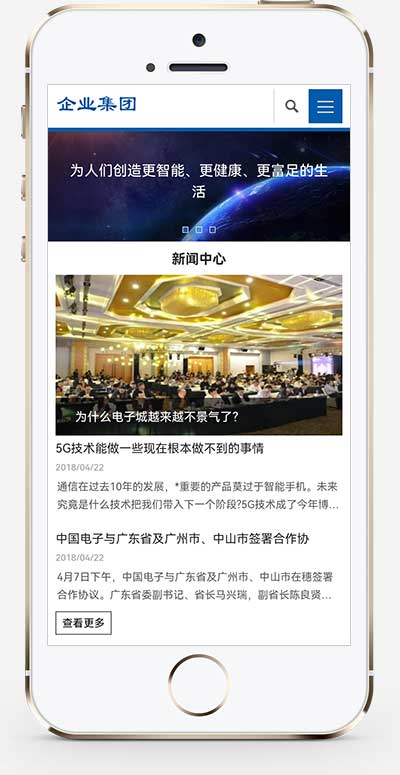 (自适应手机端)响应式HTML5高新科技企业集团网站源码信息产业技术网站pbootcms模板