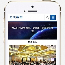 (自适应手机端)响应式HTML5高新科技企业集团网站源码信息产业技术网站pbootcms模板