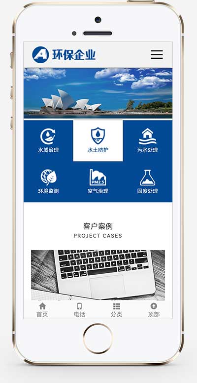 (自适应手机端)响应式环保科技公司网站源码简繁双语绿色环保网站pbootcms模板