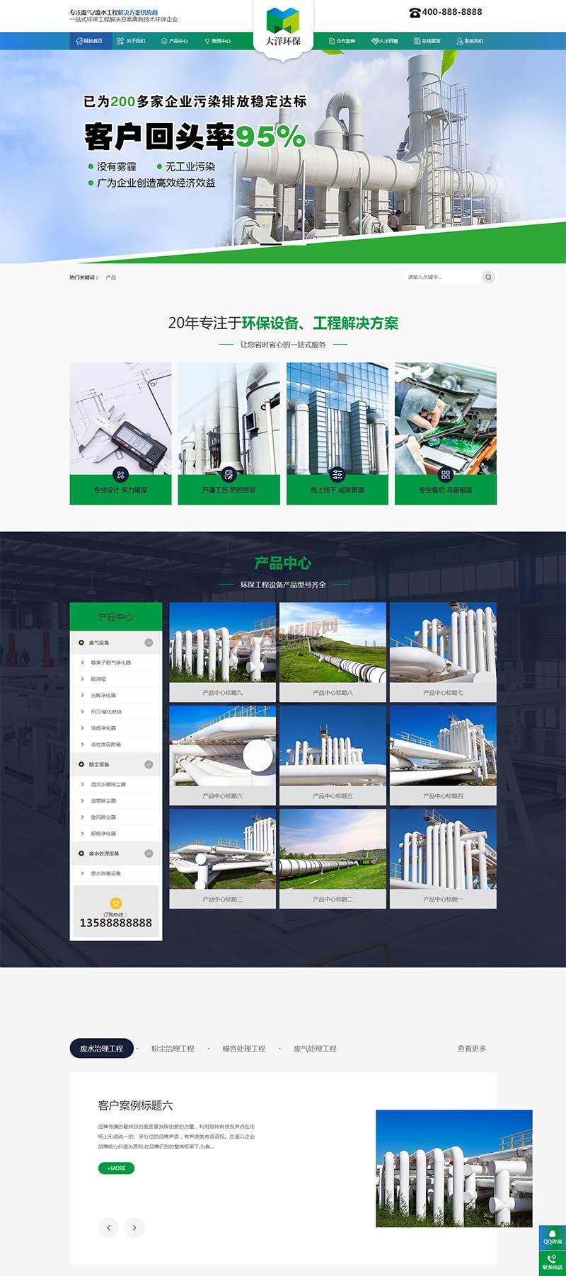 (PC+WAP)绿色环保企业网站源码环保设备pbootcms企业网站模板