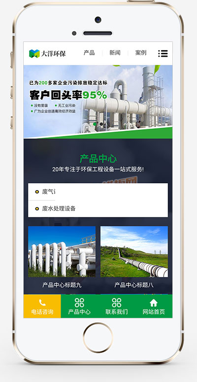 (PC+WAP)绿色环保企业网站源码环保设备pbootcms企业网站模板