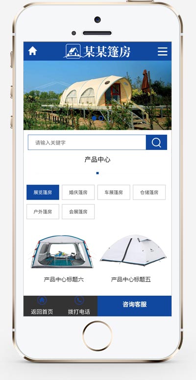 (PC+WAP)中英文双语户外帐篷装备行业通用网站源码户外用品pbootcms网站模板