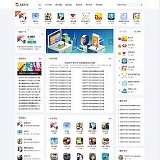 (自适应手机端)游戏软件应用网站源码手机软件APP下载类网站Pbootcms模板