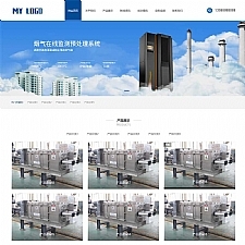 (自适应手机端)响应式HTML5蓝色环保机械设备网站源码环保科技公司网站pbootcms模板