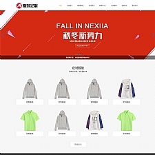 (自适应手机端)html5服装官网网站源码PBOOTCMS响应式服装定制类网站模板