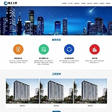 (自适应手机端)蓝色基建施工通用集团公司网站源码工程建筑网站pbootcms模板