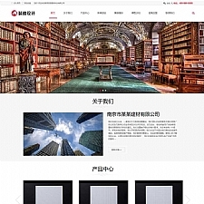 (自适应手机端)HTML5企业展示型网站源码pbootcms响应式企业通用网站模板