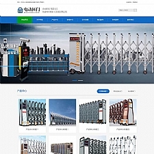 (PC+WAP)蓝色自动伸缩门网站源码电动闸门伸缩门类网站pbootcms模板