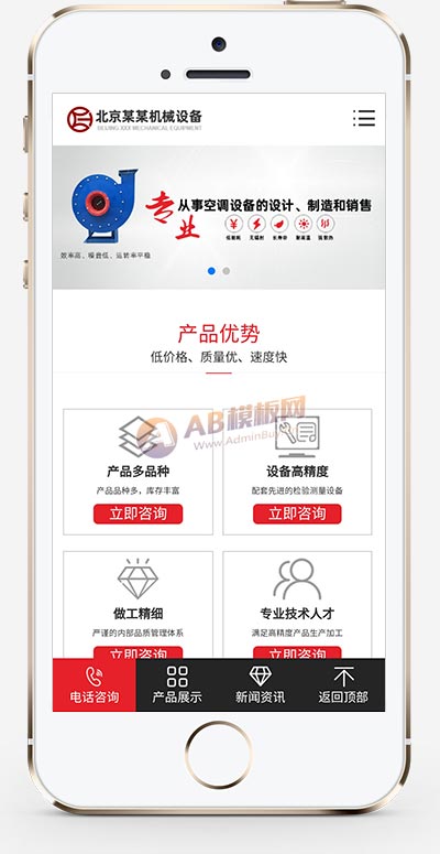 (PC+WAP)红色机械设备网站源码营销型压缩机离心风机网站pbootcms模板