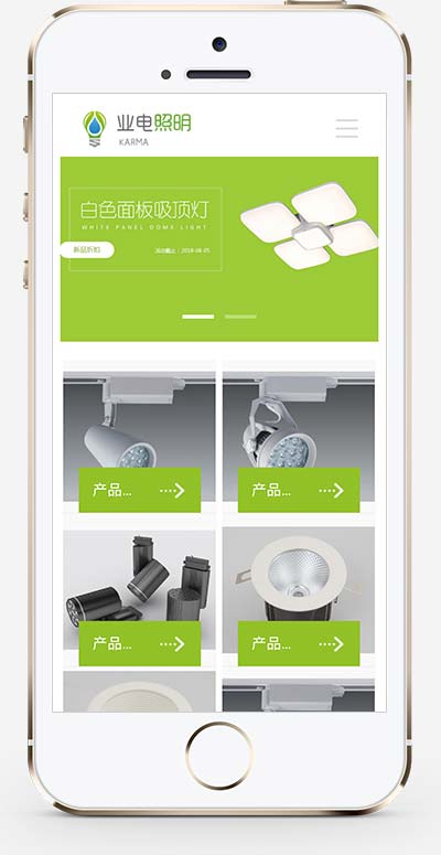 (自适应移动端)LED绿色照明网站源码LED灯具照明pbootcms网站模板