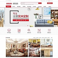 (PC+WAP)红色家装设计定制网站源码智能家居家具建材pbootcms网站模板