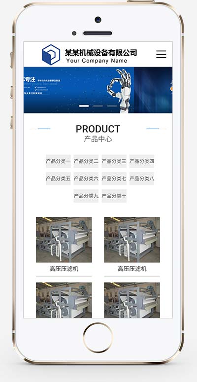 (自适应移动端)蓝色工业机械设备网站源码机械制造类网站pbootcms模板