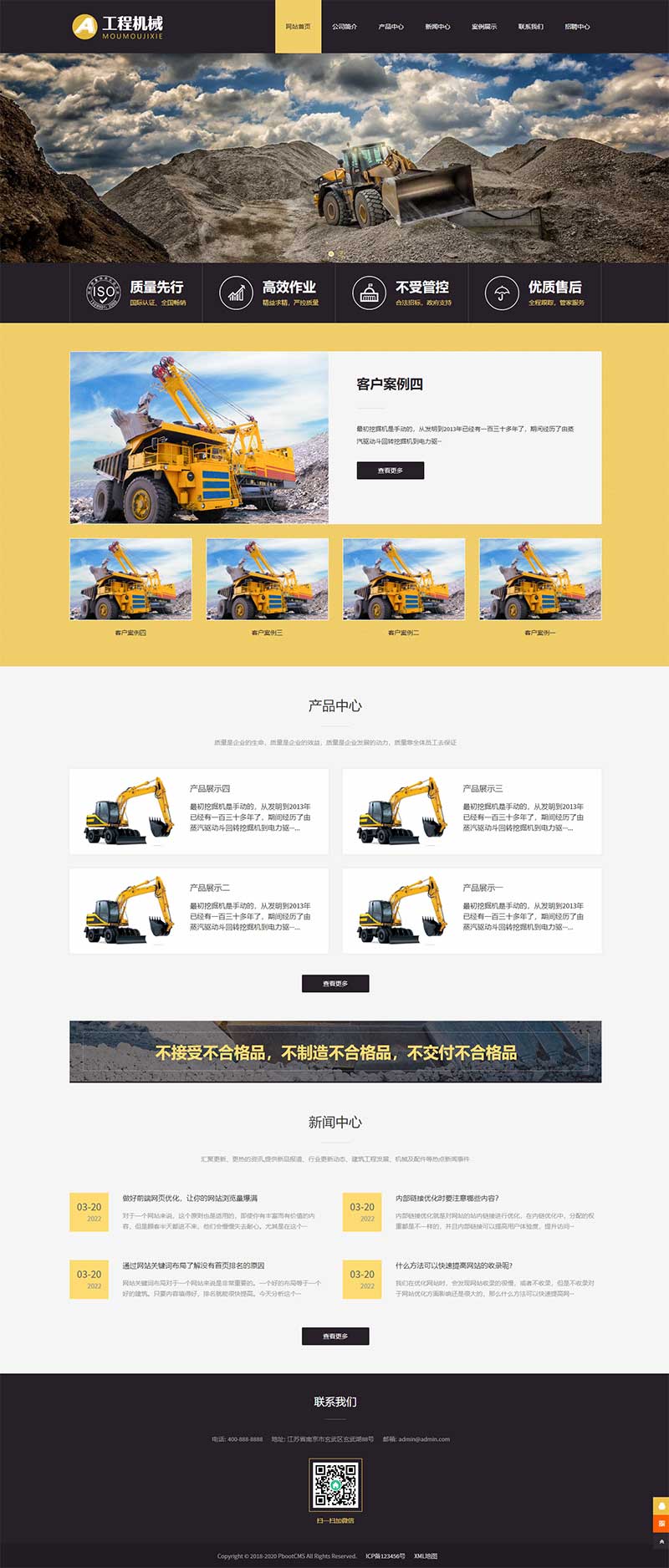 (自适应手机端)黄色响应式HTML5挖掘机网站源码工程机械设备pbootcms网站模板