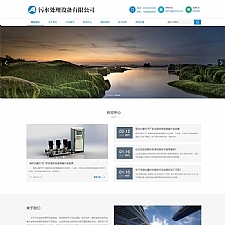 (自适应手机端)HTML5响应式真空泵设备网站源码环保污水处理设备pbootcms网站模板