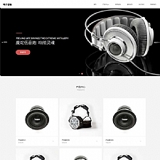 (自适应手机端)html5智能音响设备网站源码pbootcms响应式数码电子产品网站模板
